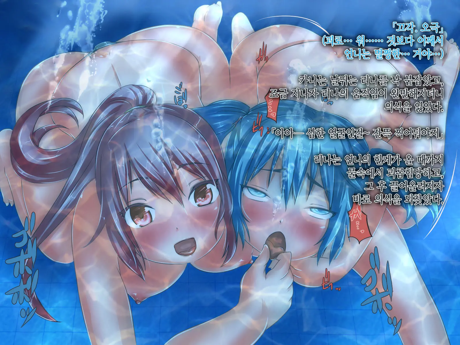 Suichuu MasoKano Ch. 2 -Shimai Matomete Mizuzeme Choukyou Nikki-